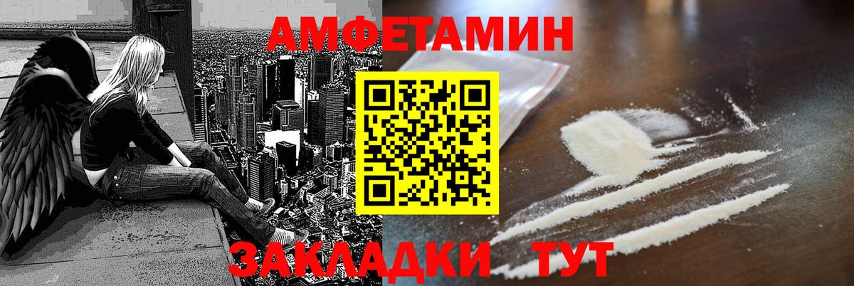 Amphetamine Premium Миасс