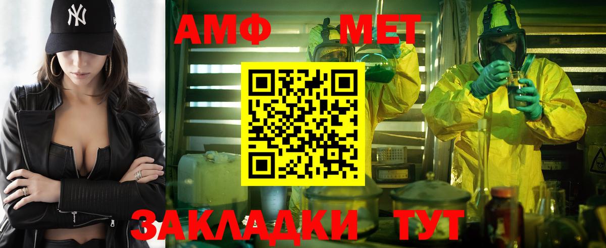 Миасс  Амфетамин  Вход с VPN  АМФЕТАМИН VHQ 