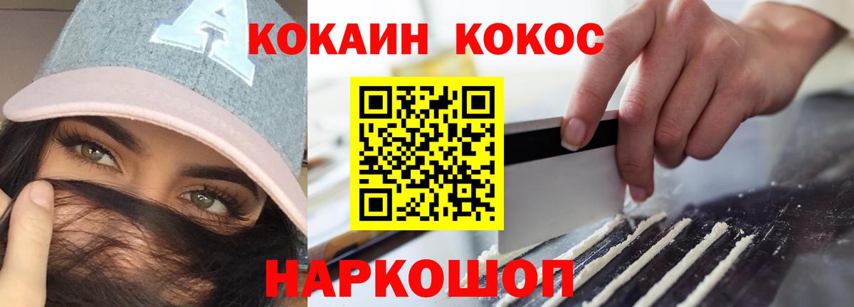 Миасс  Кокаин 98%  Вход с VPN 
