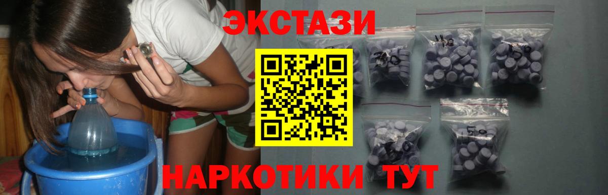 Ecstasy Philipp Plein  Вход с VPN  Миасс  дарнет шоп  Экстази ешки 
