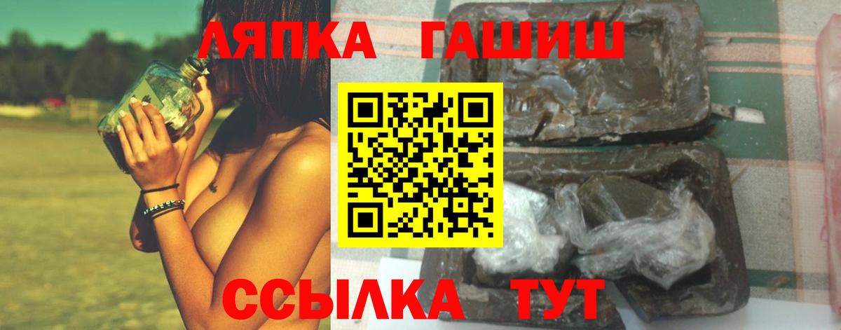 ГАШИШ VHQ  Гашиш  ГАШ hashish  Миасс  Вход с VPN 