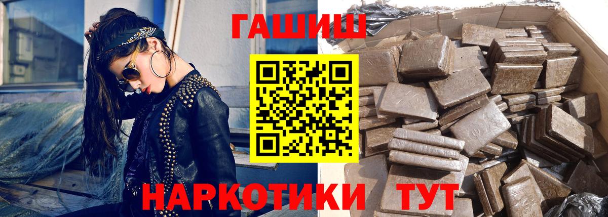 ГАШИШ ice o lator Миасс