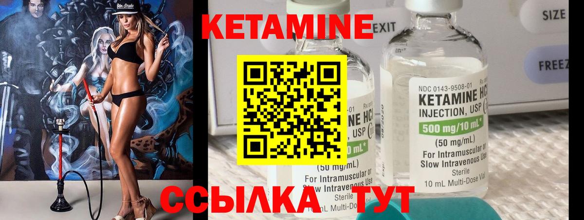 Кетамин ketamine  Вход с VPN  Миасс 