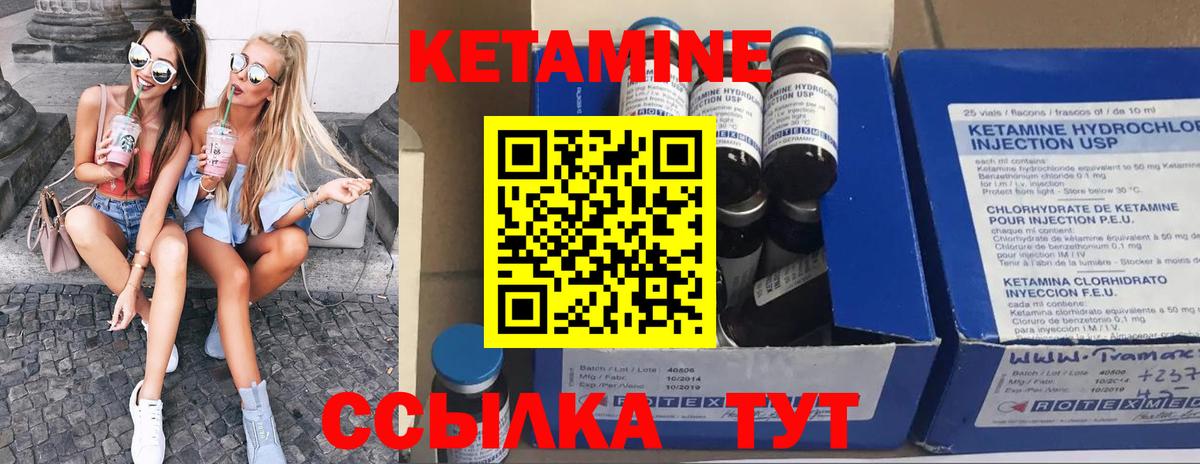 Кетамин ketamine Миасс