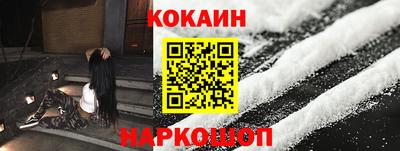 кокаин Бузулук