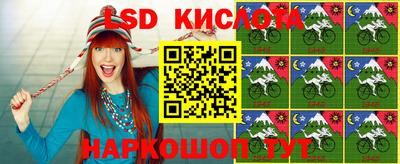 марки lsd Бугуруслан