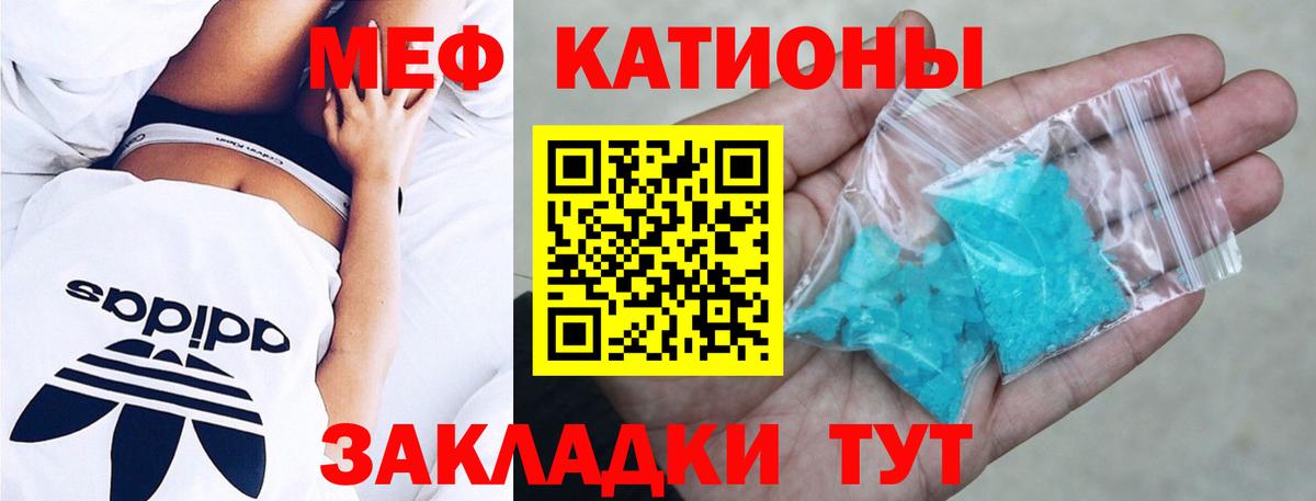 Меф  Меф мука  Меф mephedrone  Меф  Миасс  Вход с VPN 