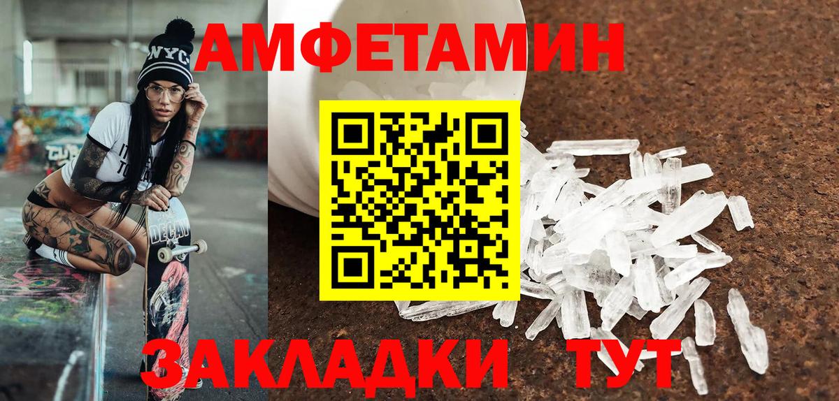 Миасс  Первитин Декстрометамфетамин 99.9%  Вход с VPN 