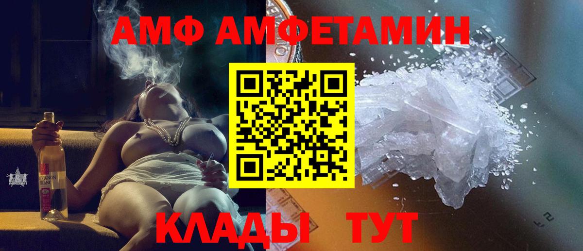 МЕТАМФЕТАМИН кристалл Миасс