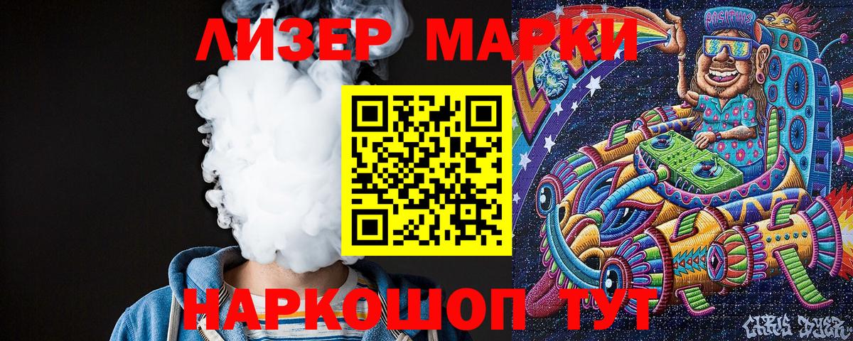 Миасс  Марки N-bome 1,5мг  Марки N-bome 1,5мг  Вход с VPN 