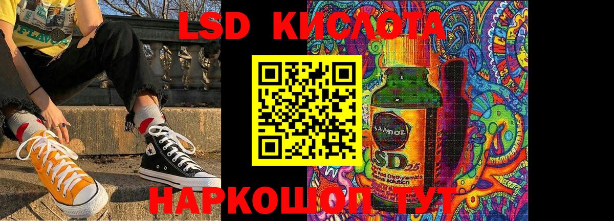Наркотические марки 1500мкг Миасс