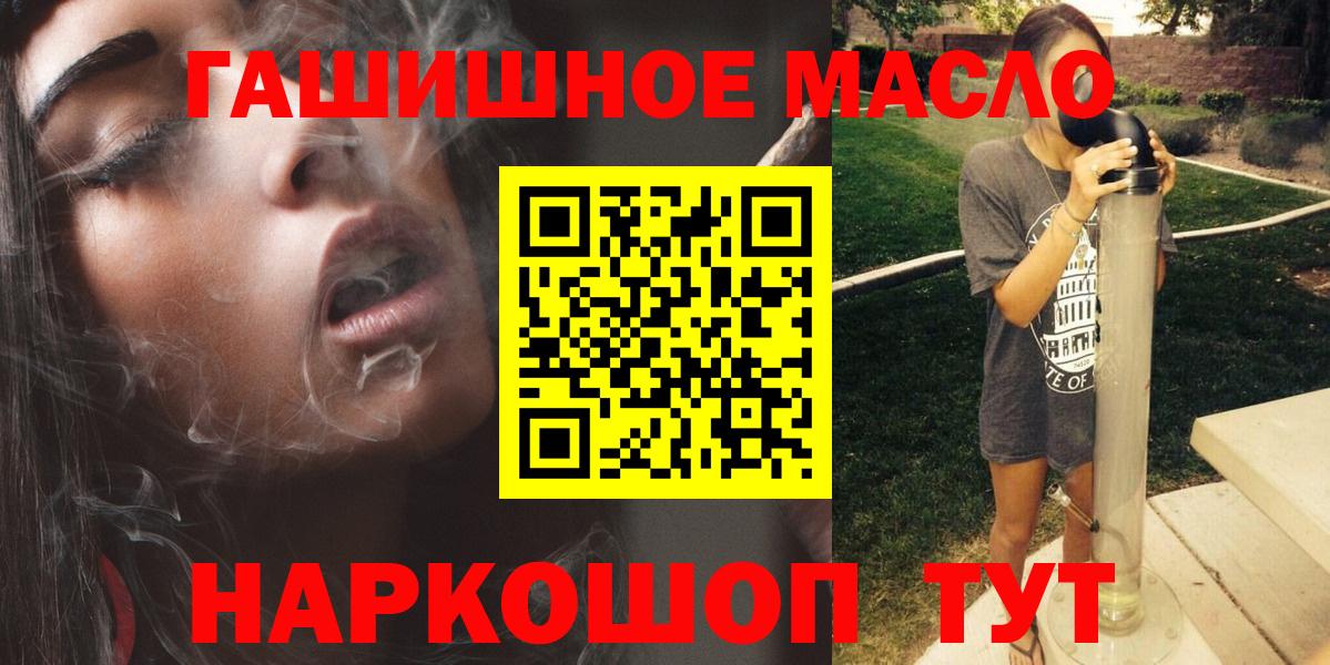 Дистиллят ТГК гашишное масло Миасс