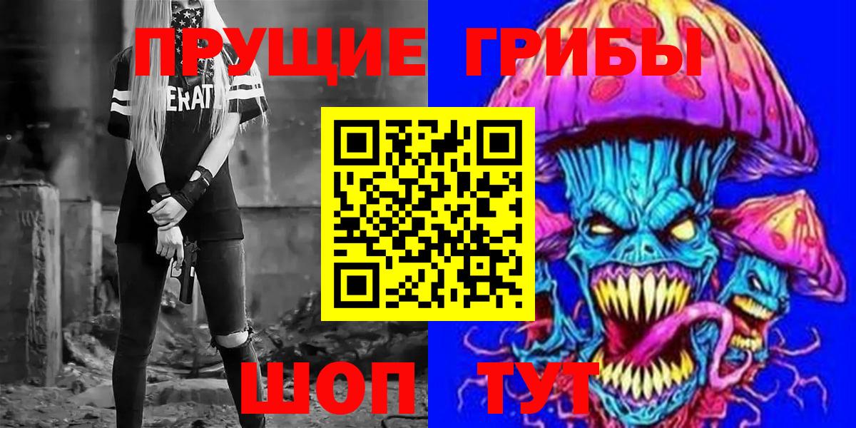 Псилоцибиновые грибы ЛСД Миасс